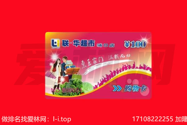 恩施回收购物卡